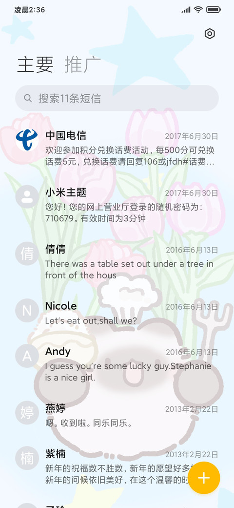 开门系团团猫呀 screenshot