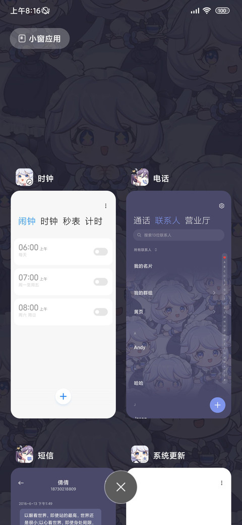 二次元咖啡女仆 screenshot