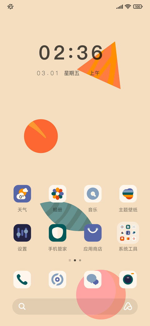 果子小瓶 screenshot
