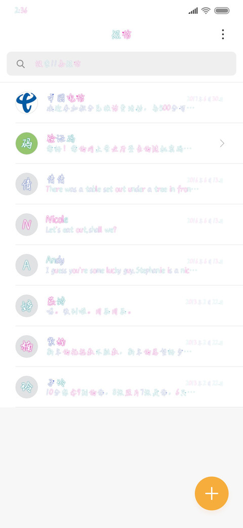 你是我的心动 screenshot