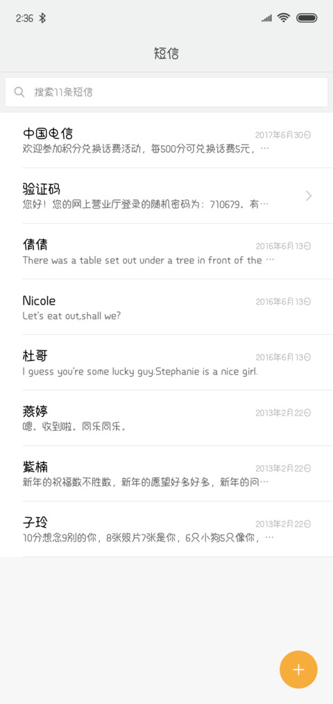 傲娇小萌喵 screenshot