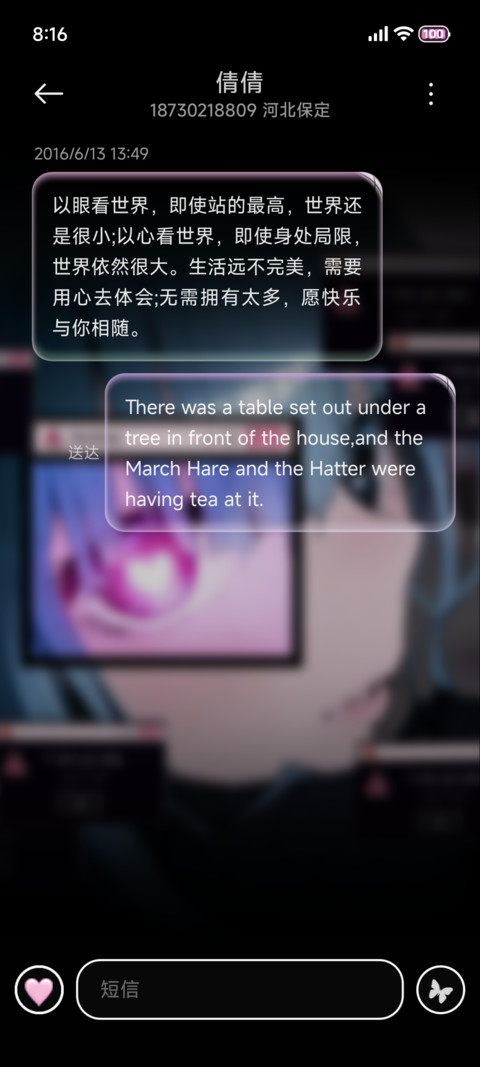 异次元爱人动态壁纸 screenshot
