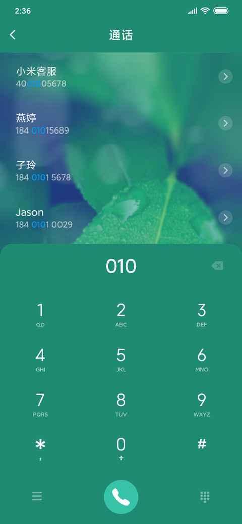 蓝绿护眼 screenshot
