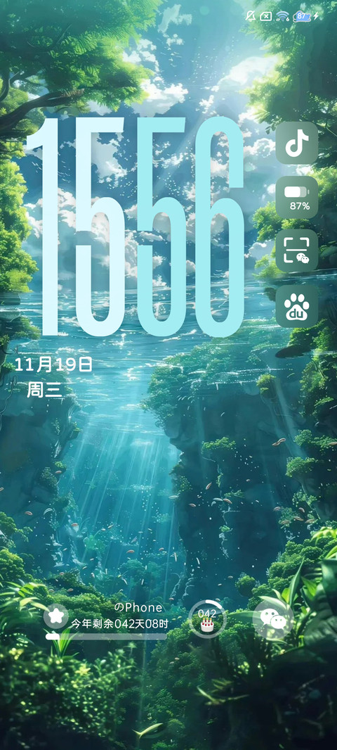 3d景深 海底惊蛰 screenshot