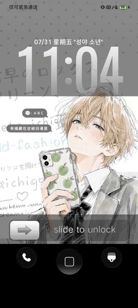 古早漫风星野少年 screenshot