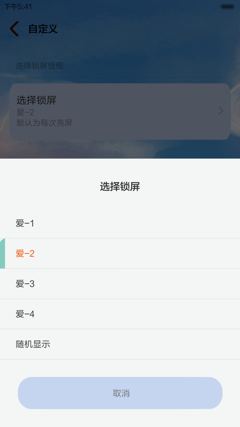 小薇爱在七夕 多锁屏、自由桌面、音乐界面  screenshot