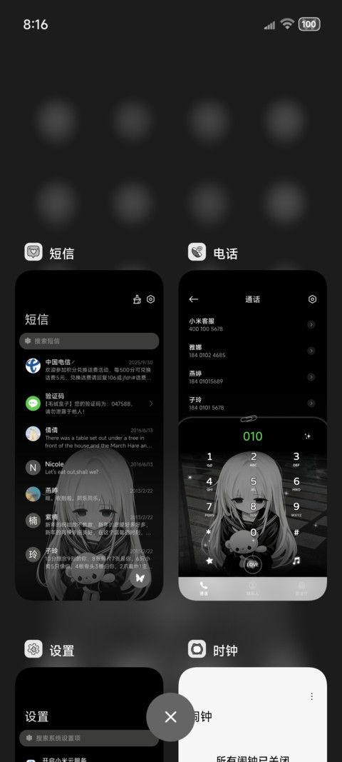 os重感 想见你 screenshot