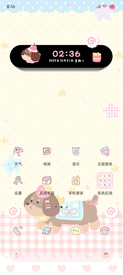奶油蛋糕 腊肠小狗 screenshot