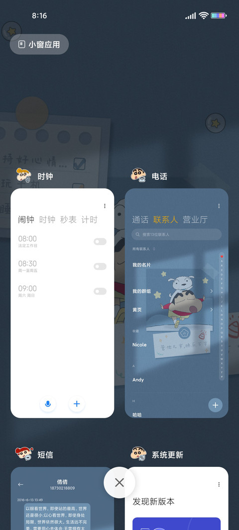 蜡笔小新 光影贴纸 screenshot