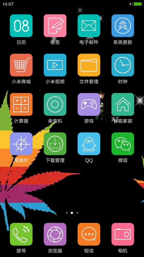 彩色枫叶 screenshot