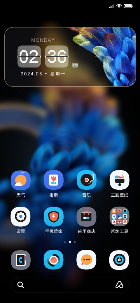 蓝金羽 screenshot