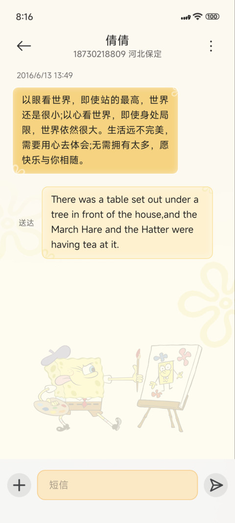 海绵宝宝快乐日常 screenshot