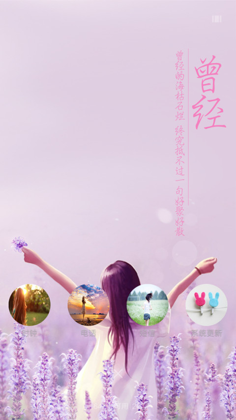 背影 screenshot