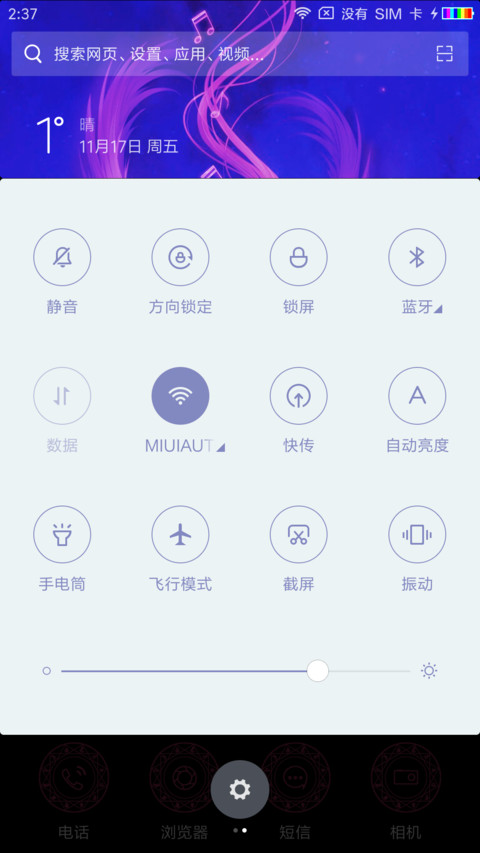 十二星座 screenshot