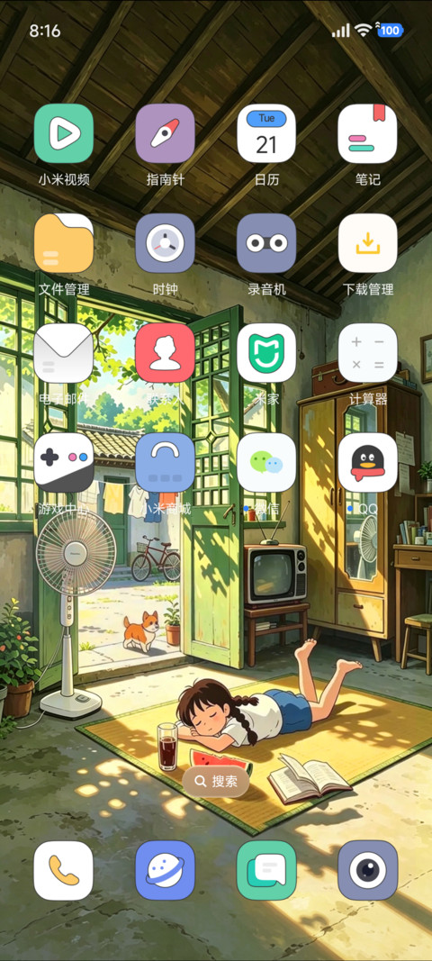 小时候 screenshot
