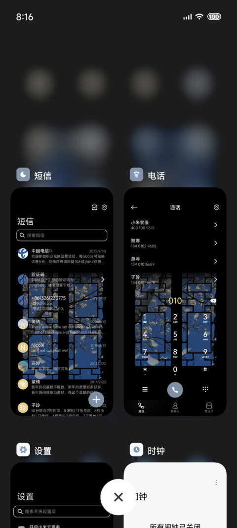 中式框景玉兰 screenshot