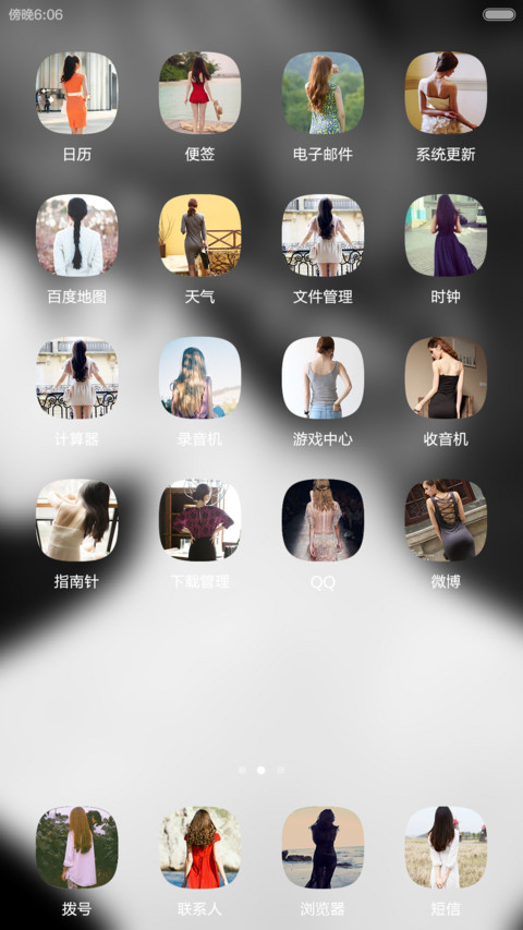 爱上一个背影（女版）好评返现 screenshot