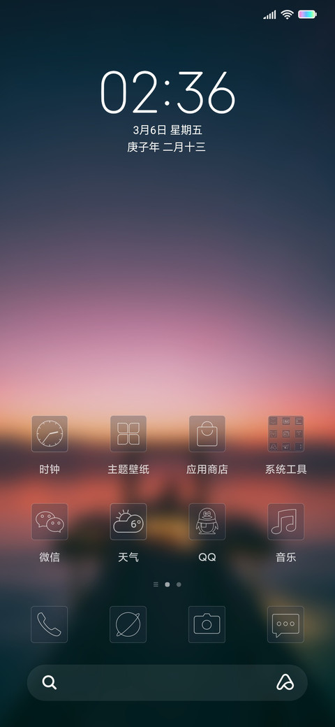 星夜 screenshot