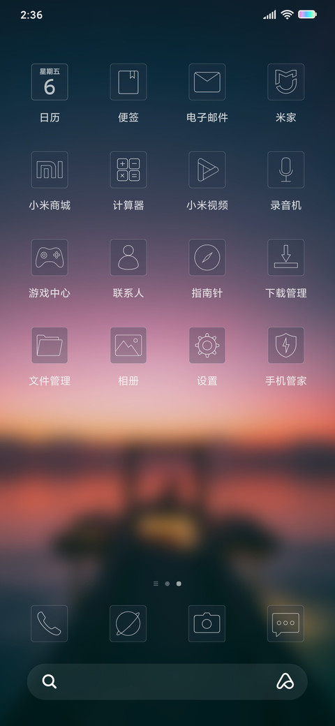 星夜 screenshot