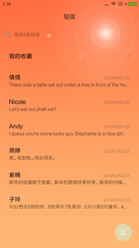 新的开始 screenshot