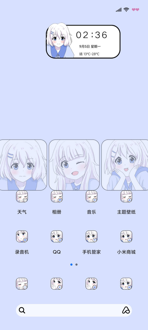 蓝色组件偏爱你 screenshot