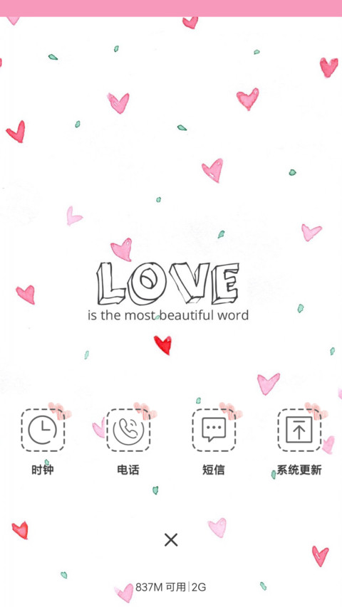 好评送兑换码】love screenshot