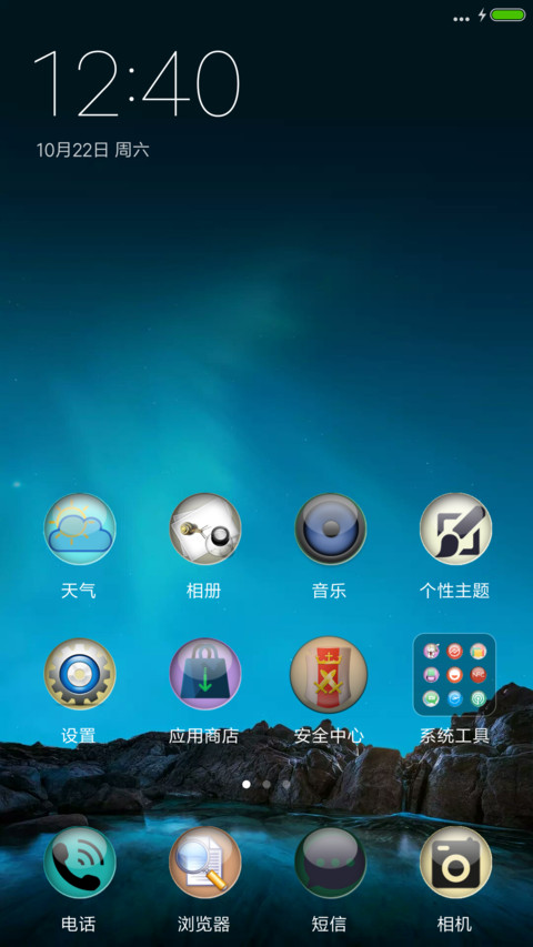 憧憬未来2 screenshot
