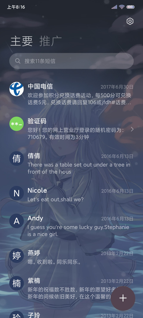 少女的征程 screenshot