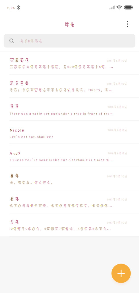 微笑甜心 screenshot
