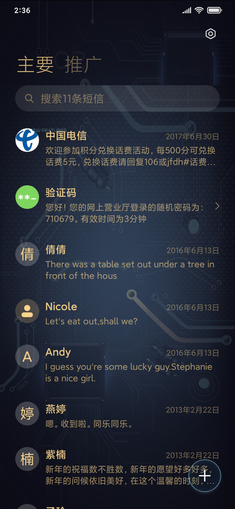超线程科技 screenshot
