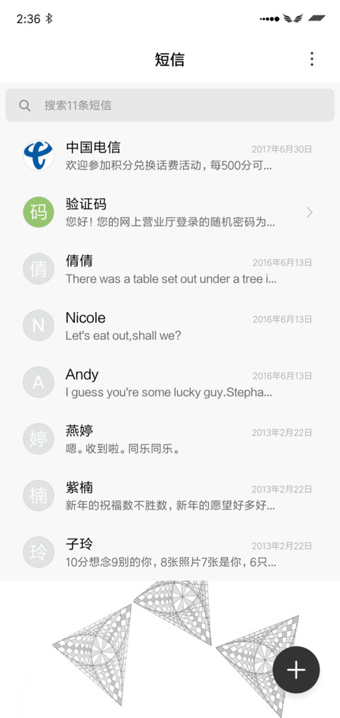 千年几何 screenshot