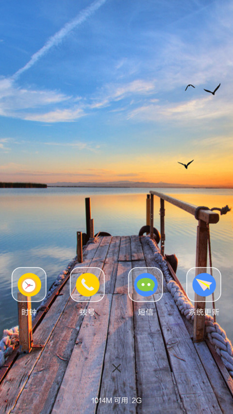 海边夕阳（锁屏特效+充电特效） screenshot