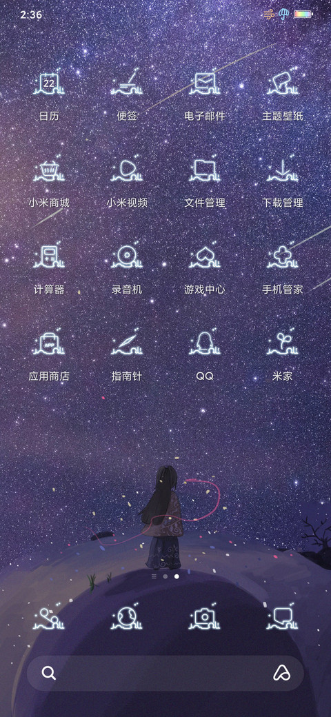小星球 screenshot