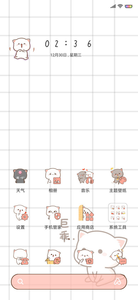 蜜桃猫 智商测试 screenshot