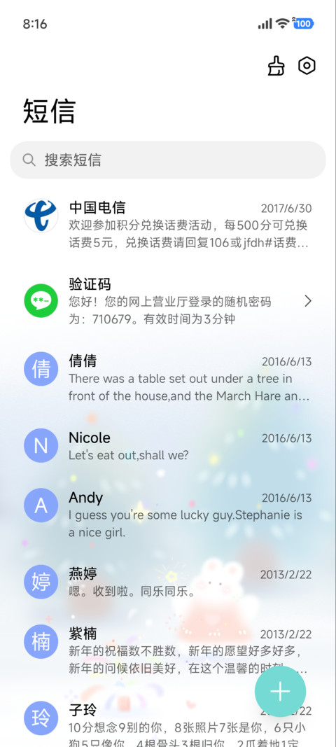 雪花集 screenshot
