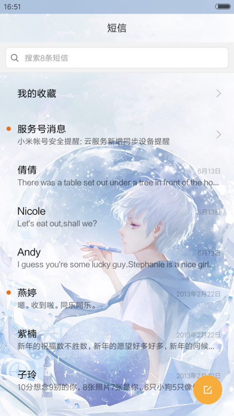 【唯美动态】浮生若梦（男款） screenshot