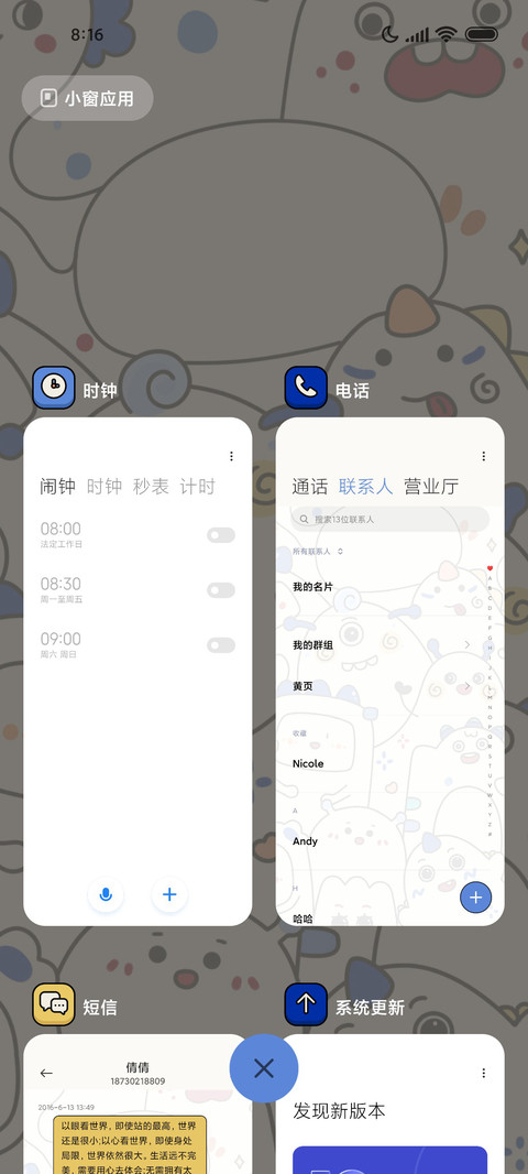克莱因蓝 怪兽涂鸦 screenshot