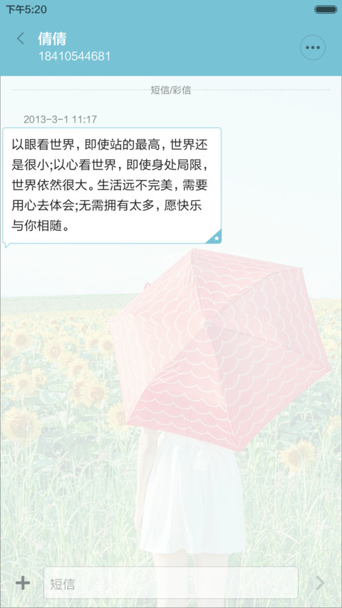 初心标准版（音乐&日历&密码锁屏） screenshot