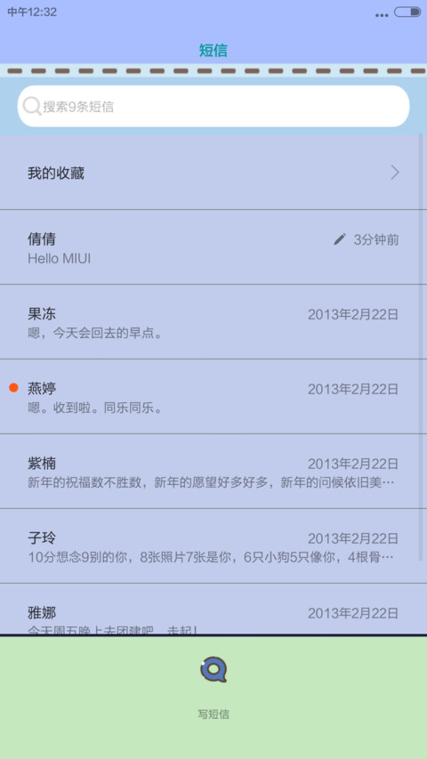 夏日清凉小可爱 screenshot