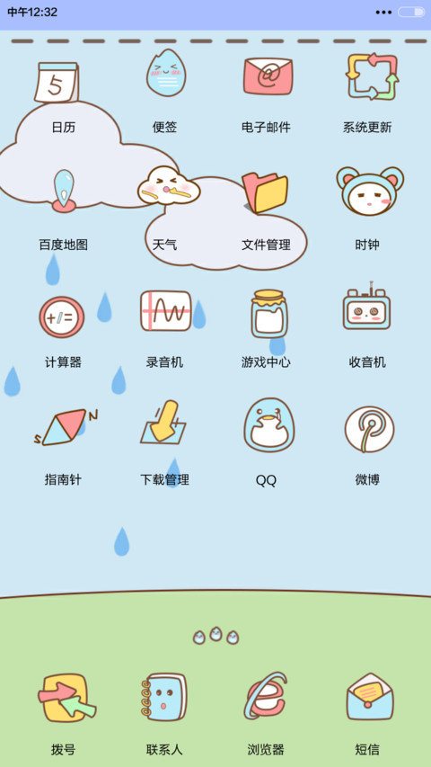夏日清凉小可爱 screenshot