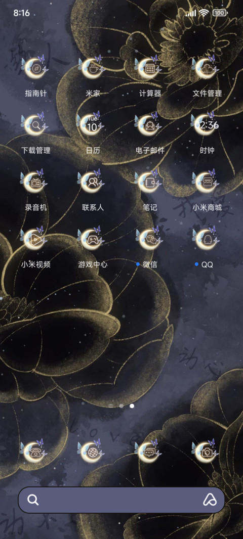 花语爱恋手写情书 screenshot