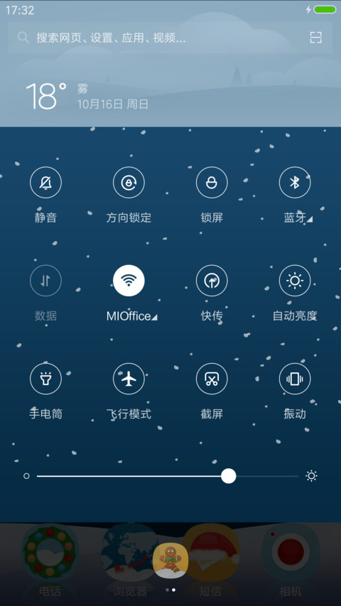 圣诞雪 screenshot
