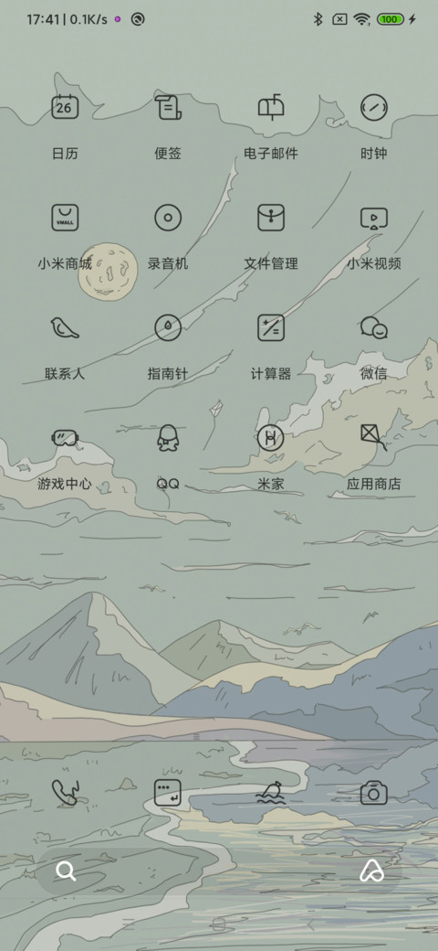 入山海 青空有月 screenshot