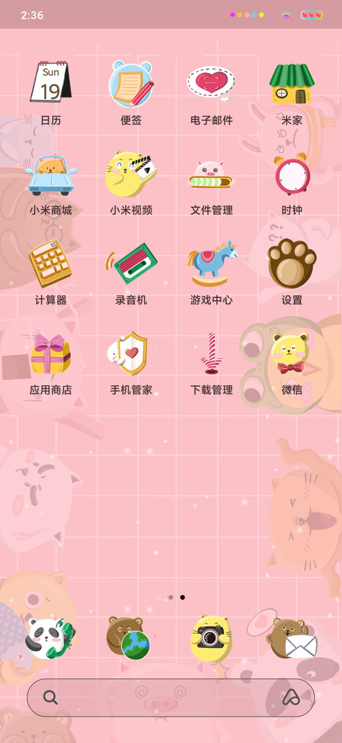 我的小伙伴 screenshot
