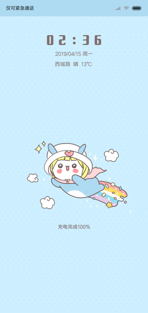 卡哇伊伊伊第二弹 screenshot
