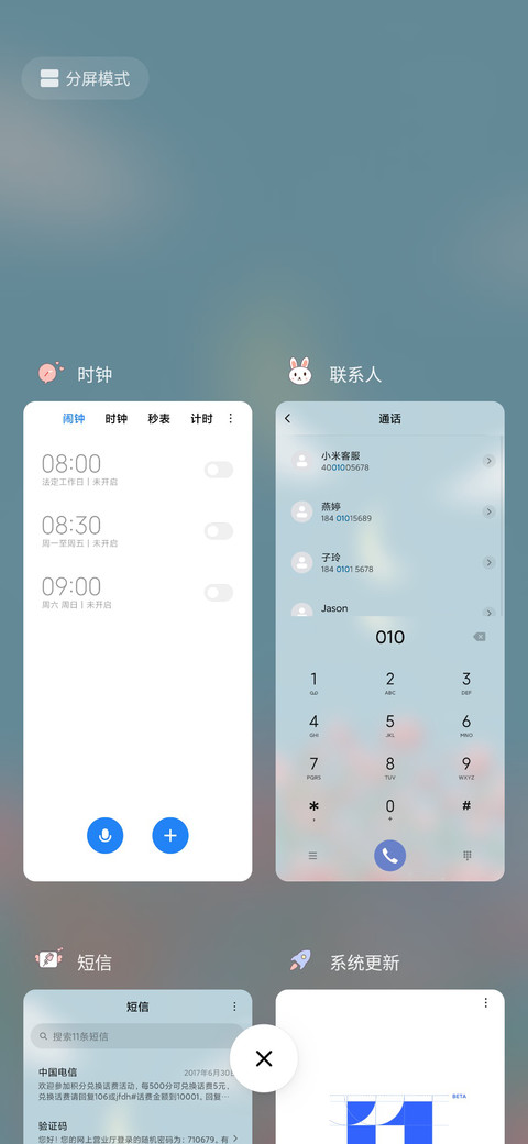 春日部的花园 screenshot