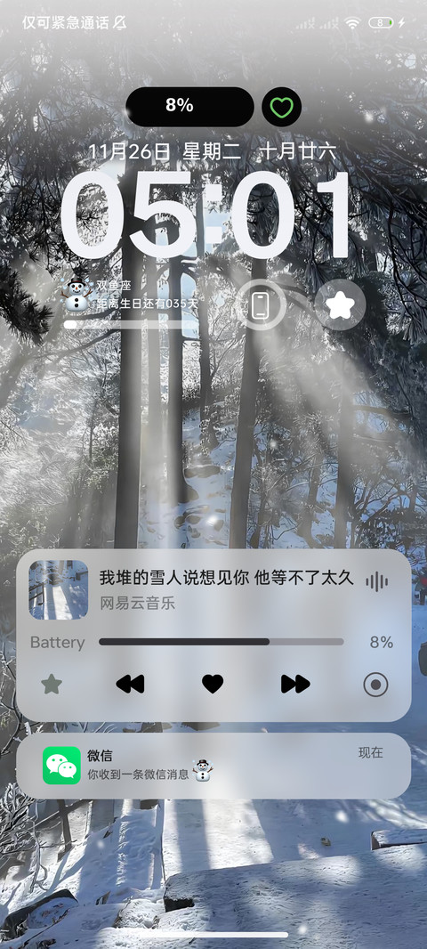 氛围感 冬日来信 screenshot