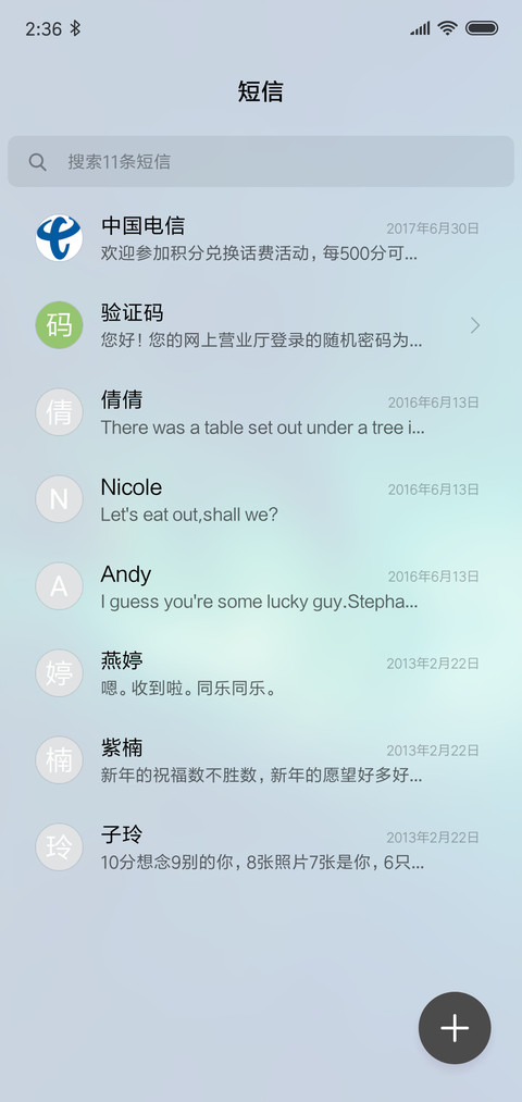 星恋OS screenshot