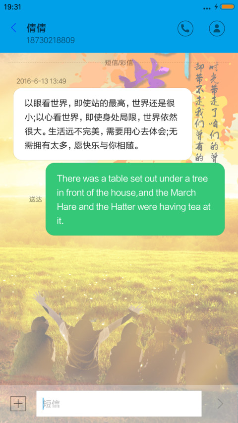那些年 screenshot