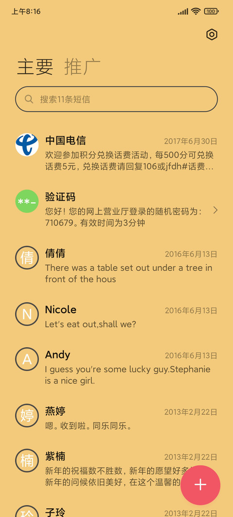 羊驼三班毕业合影 screenshot